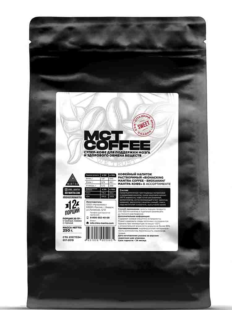 Энергетики Biohacking Mantra Coffee Natural 20 гр.