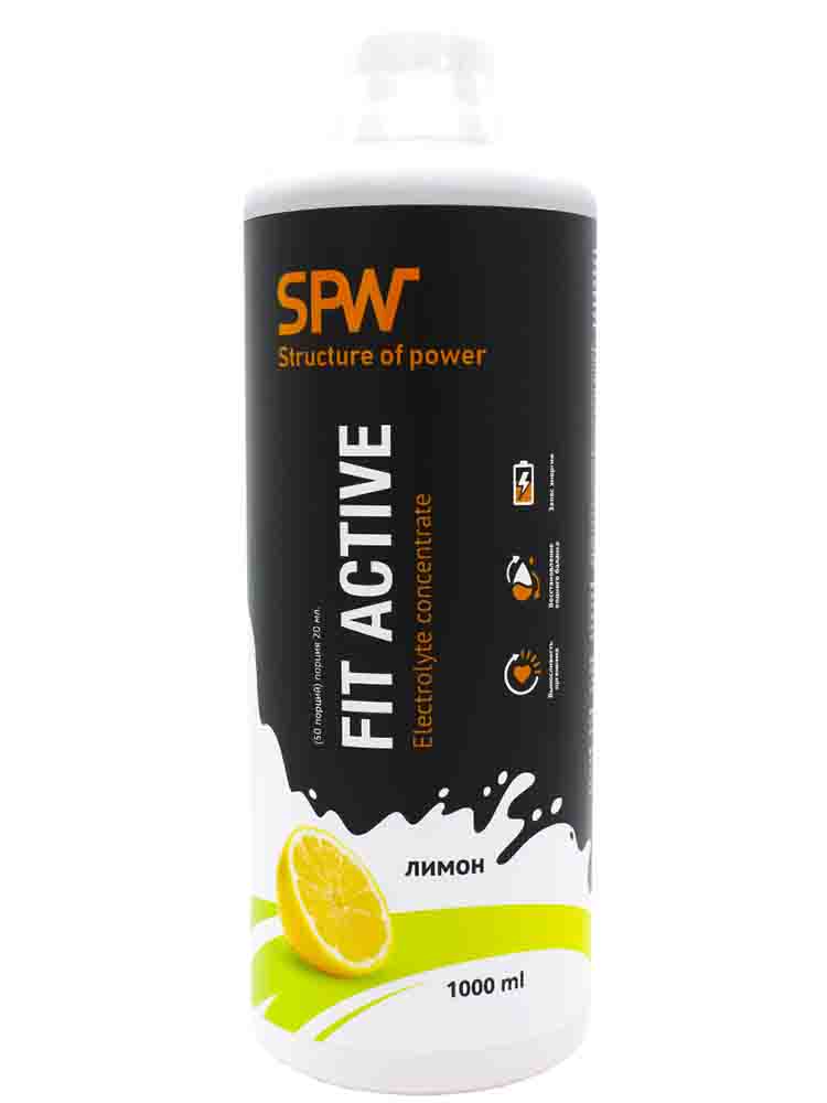 Изотоники и углеводы SPW Fit Active Concentrate 1000 мл. лимон