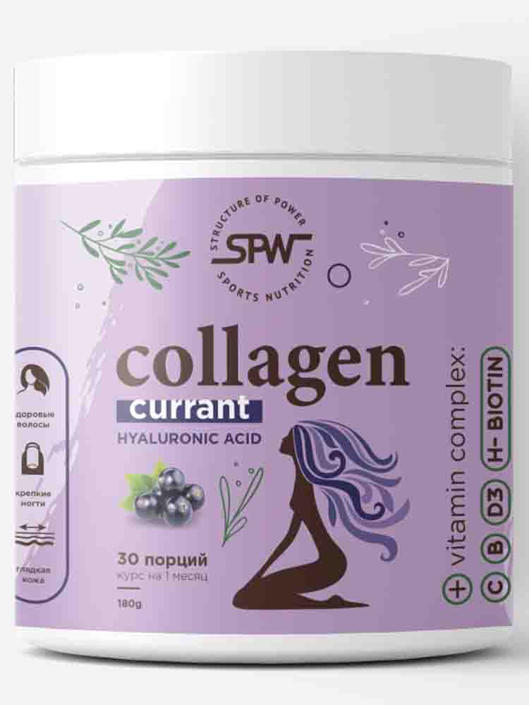 Витамины и БАДы для суставов SPW Collagen+Hyaluronic Acid+Vitamin С 180 гр. черная смородина