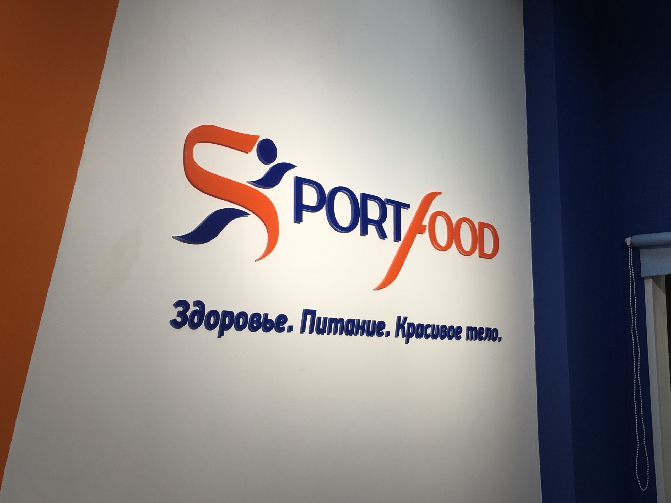 Www Sportfood40 Ru Интернет Магазин