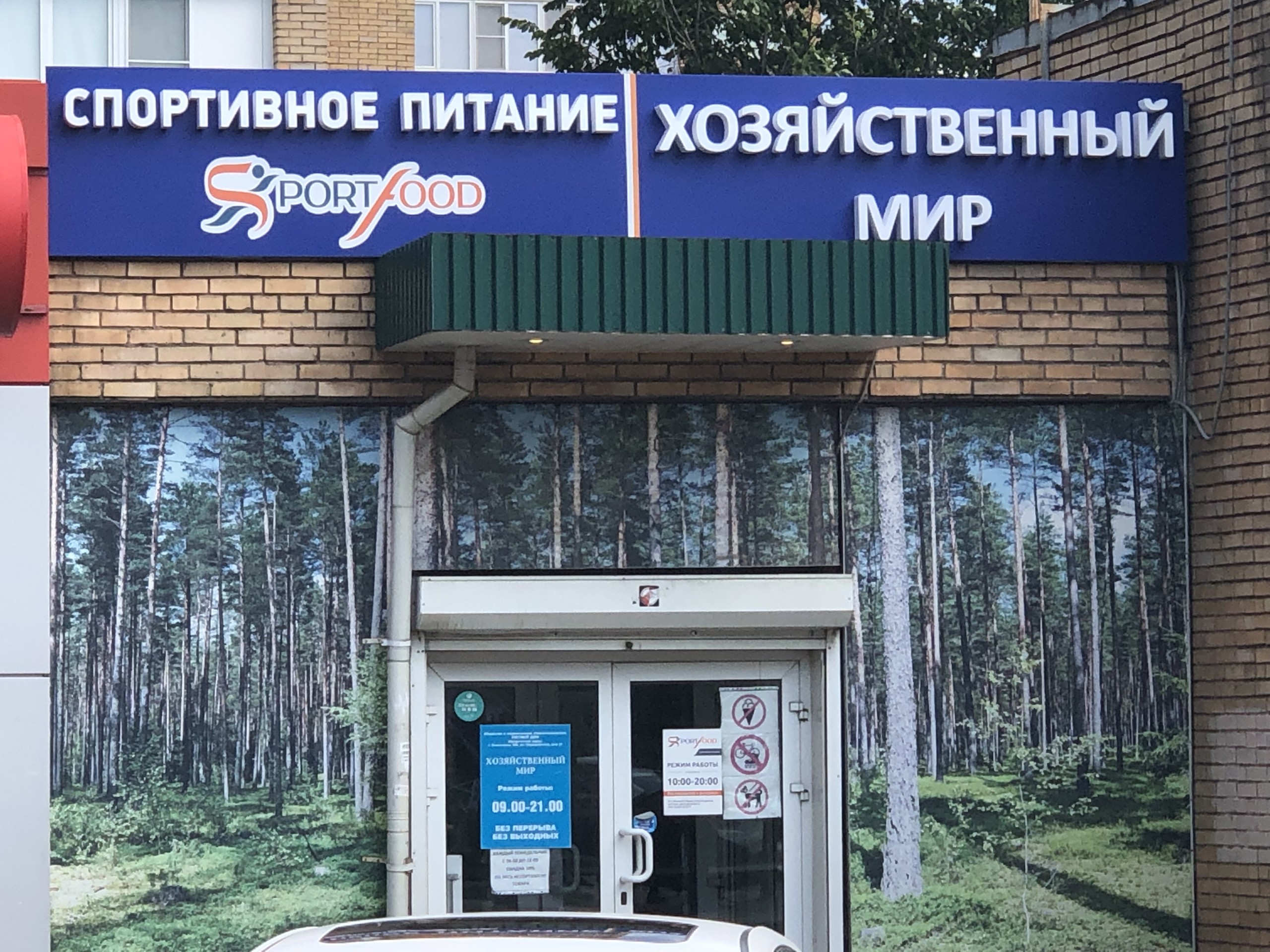 Вакансии в ивантеевке московской области