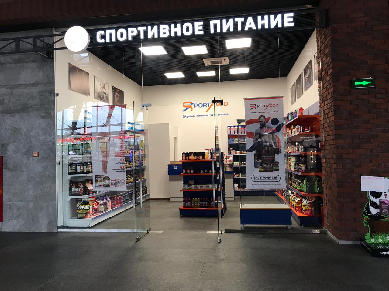 Магазин Спортивного Питания Наро Фоминск