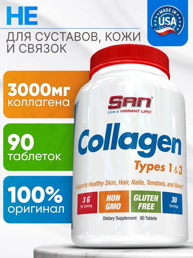 Коллаген для суставов Озон