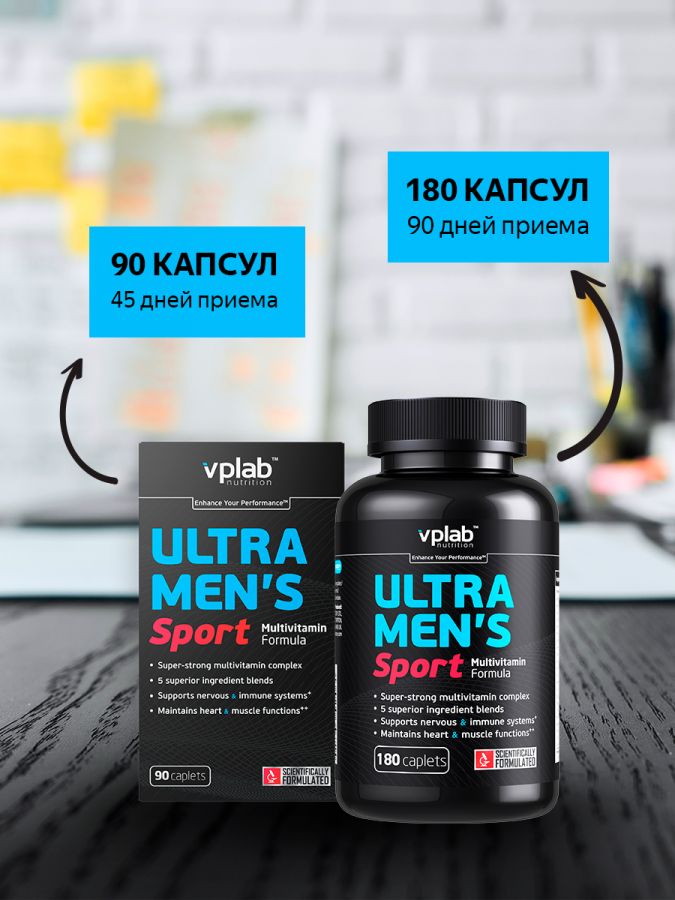 Витамины ultra men's sport