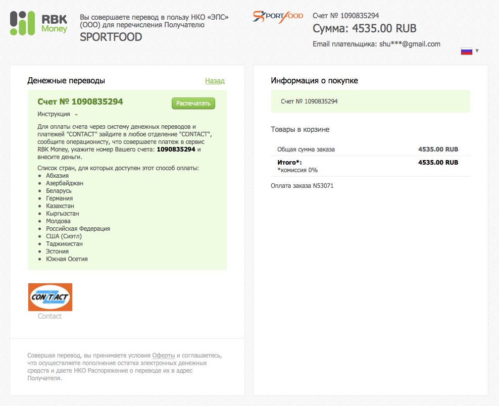 Rbk money. Рбк мани. Rbk money. Рбк мани. Рбк реклама.