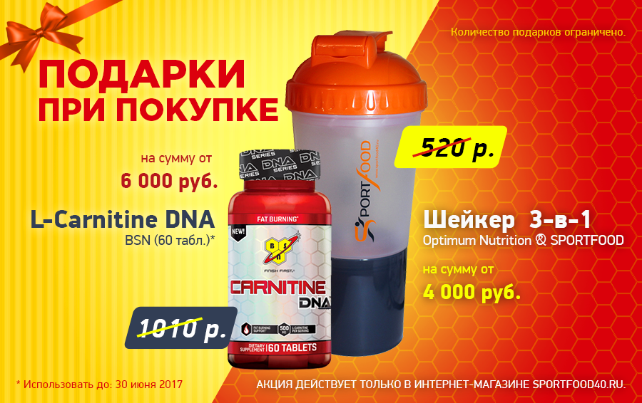 Cobra labs shadow x sportfood40. Спортфуд40. Sportfood40 интернет магазин. Спортфуд 40 спортивное питание. Шейкер SPORTFOOD.