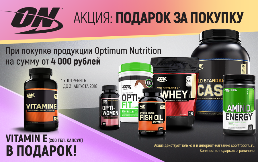 Sportfood40 Интернет Магазин Спортивного Питания Москва