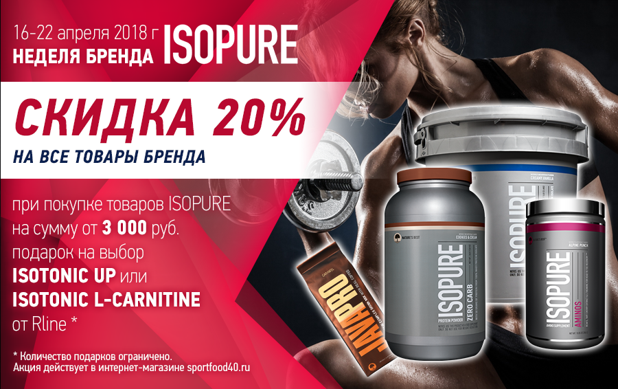 Cobra labs shadow x 74993993160 спортфуд40 sportfood40. Спортфуд40. Бренды спортивного питания. Акция на спортивное питание. Спортфуд 40 спортивное.