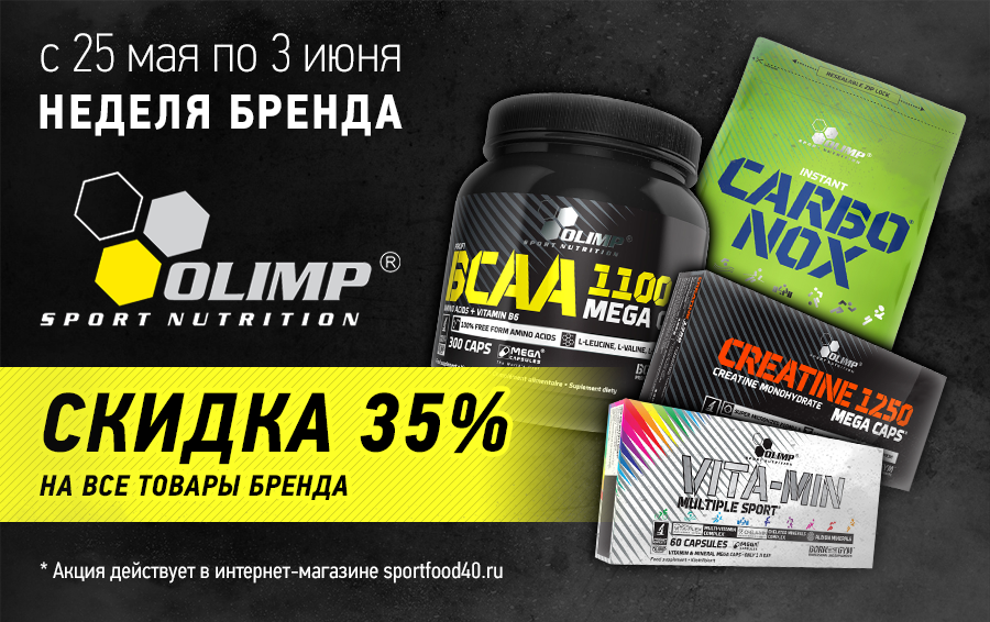 Cobra labs shadow x 74993993160 спортфуд40 sportfood40. Sportfood40 интернет магазин. Бренды спортивного питания. Спортфуд 40 спортивное питание. Акция на спортивное питание.